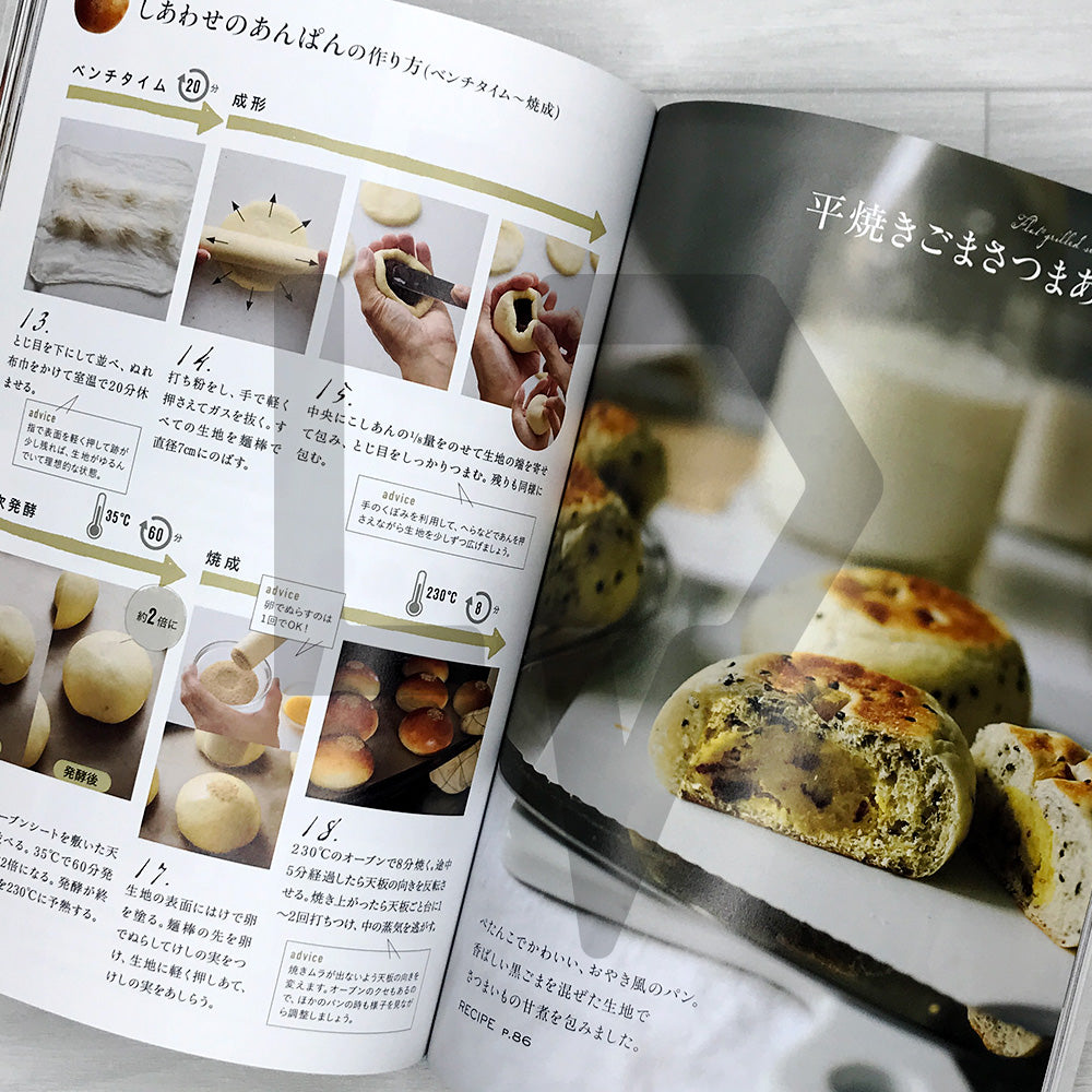 The Baker's Guide to Bread That Stays Fluffy for 3 Days パン職人が敎える3日間ふわふわが續くパン