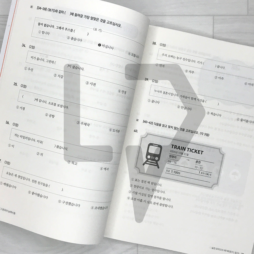 Sure Pass TOPIK 1 Mock Exams 한국어뱅크 일단합격 한국어능력시험 토픽 1 실전 모의고사 - Life Pattern Korea