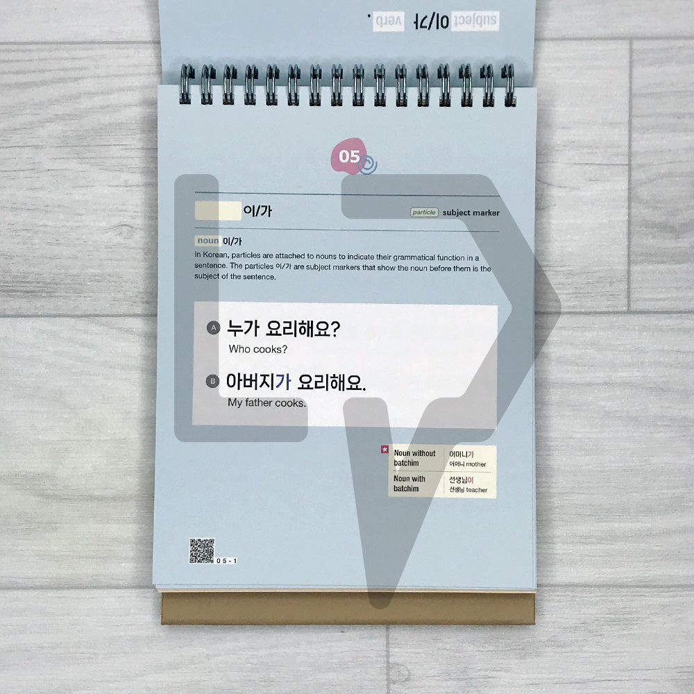 My Korean on the Table: Daily Korean Pattern Calendar