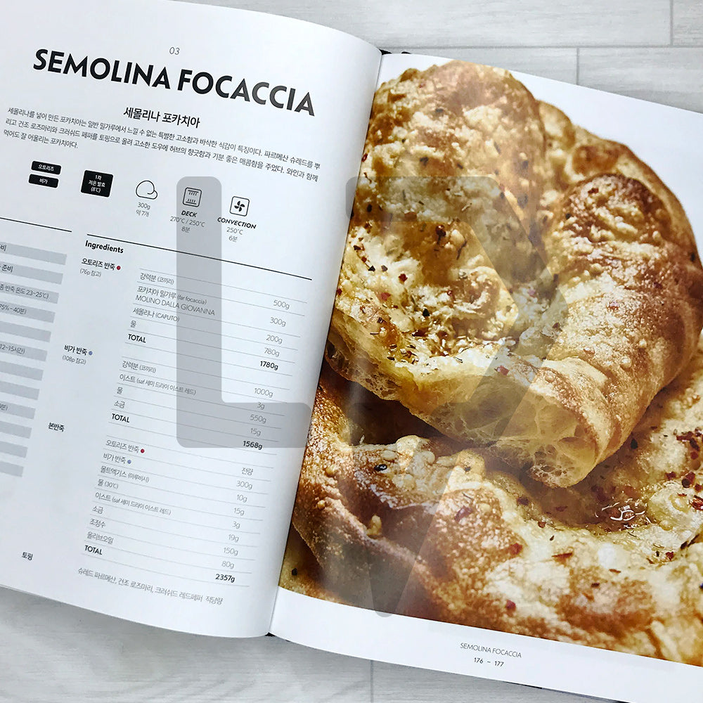 Focaccia: Practical Theory and Recipes on Low-Temperature Fermentation 포카치아
