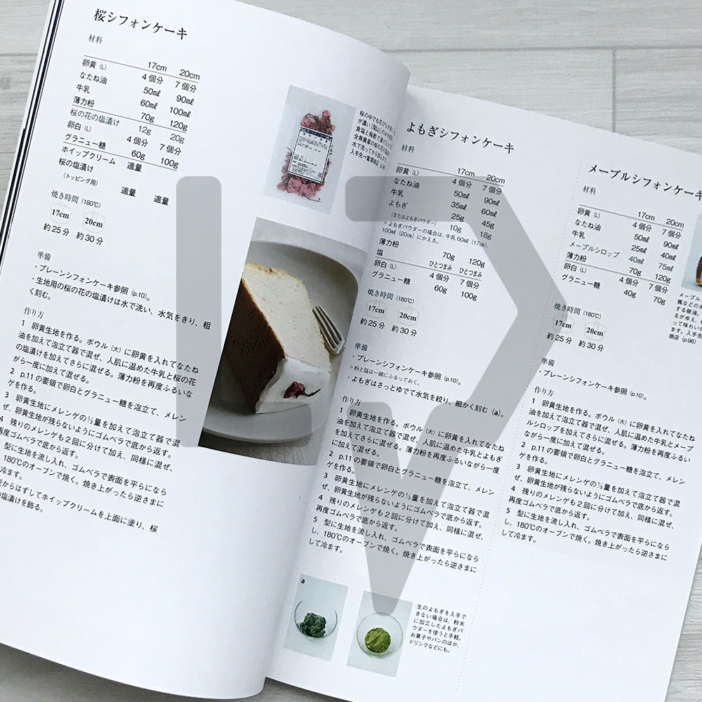 Kamakura Chiffon's Pastry Class: Seasonal Chiffon Cakes & Desserts 鎌倉しふぉんのお菓子教室 季節のシフォンケーキとお菓子