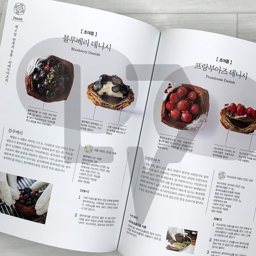 The World of Croissants: Secrets from a Japanese Croissant Master, Tested Formulas and Ingredients 크루아상의 세계