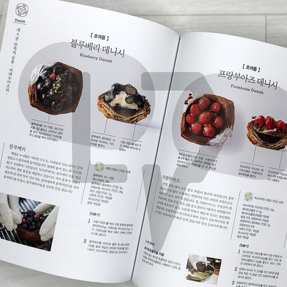 The World of Croissants: Secrets from a Japanese Croissant Master, Tested Formulas and Ingredients 크루아상의 세계