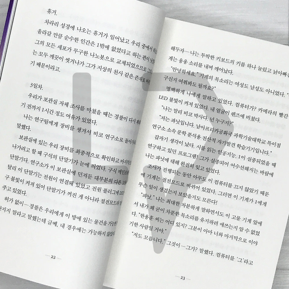 Toward Eternity 영원을 향하여
