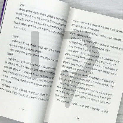 Toward Eternity 영원을 향하여