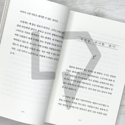 To You, Surely Only Good Things Will Happen 당신에게 분명 좋은 일만 생길 거예요 - Life Pattern Korea