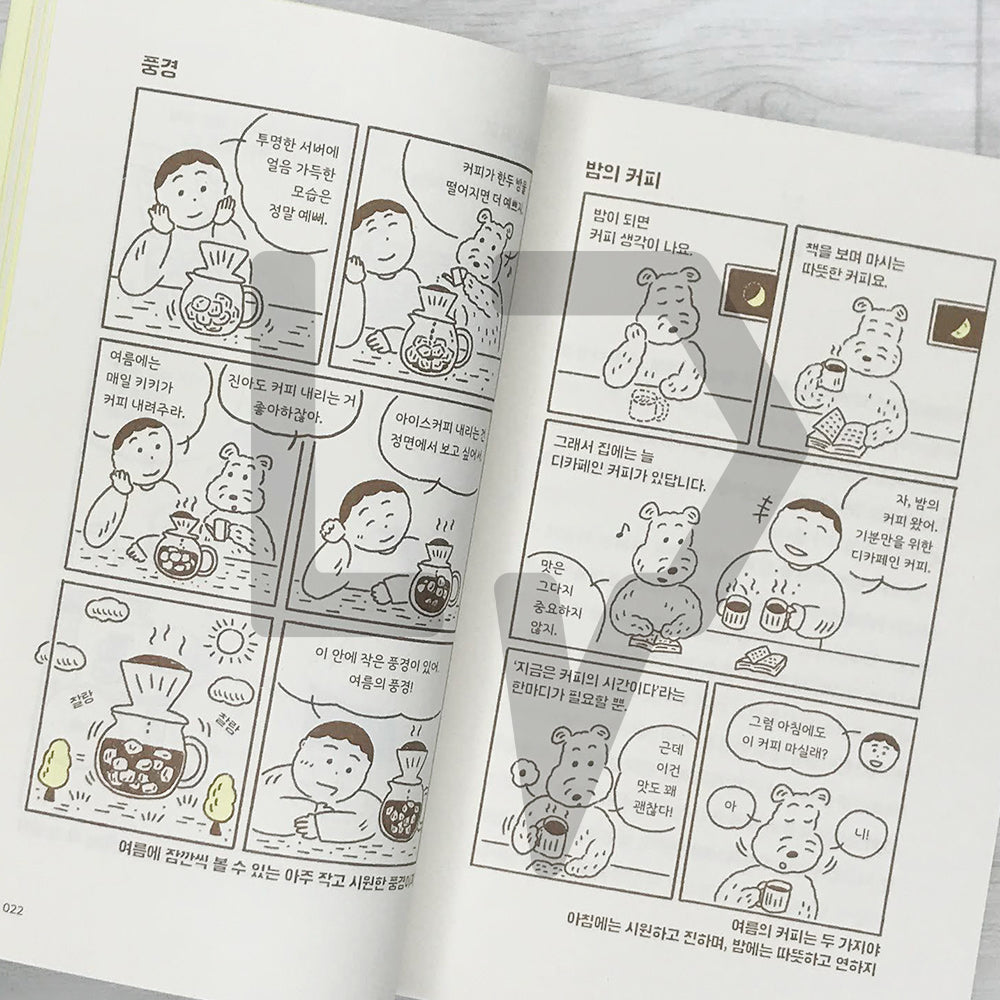 Today's Word 오늘의 단어
