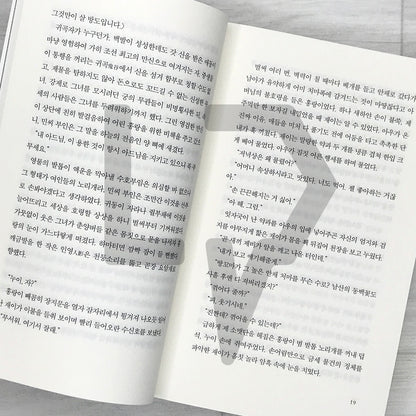 Tangeum: Swallowing Gold (Original novel of Netflix’s Dear Hongrang) 탄금: 금을 삼키다