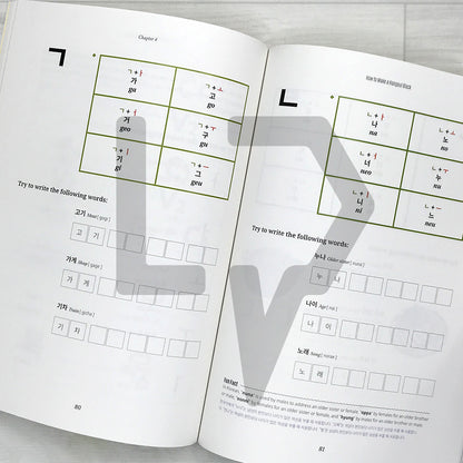 Annyeong? Hangeul!