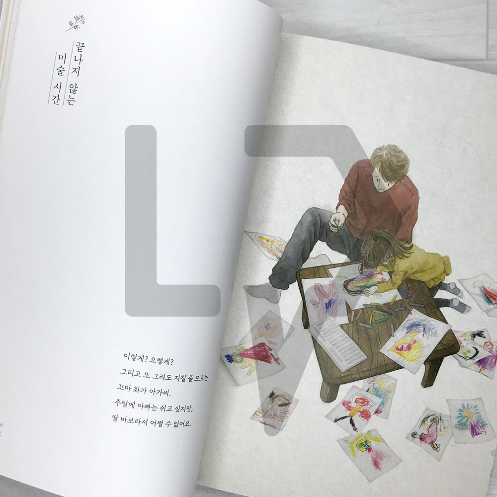 All Seasons, Every Moment: A Coloring & Writing Book by Illustrator Rosa 모든 계절 모든 순간: 함께 색칠하고 써보는 로사의 컬러링북