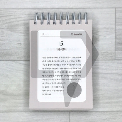 Morning Household Almanac 365 오전의 살림 일력 365