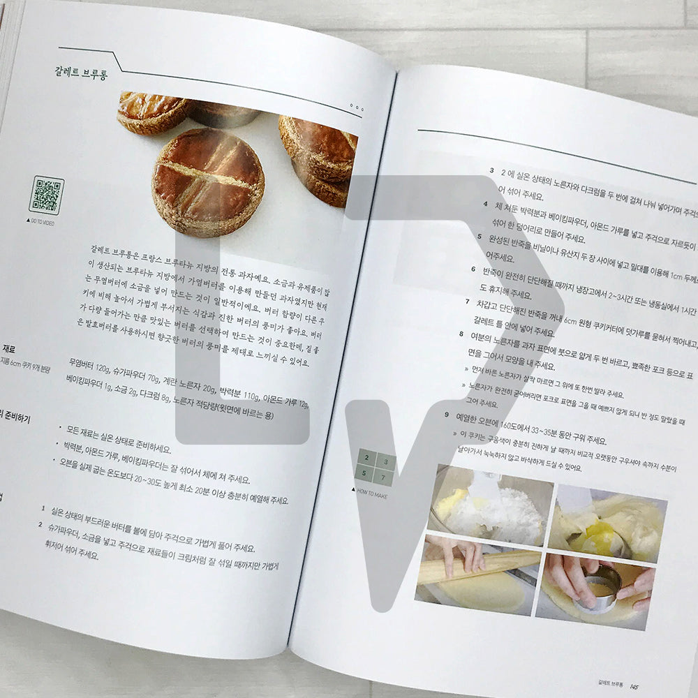 Home Baking for Everyone by J'ADORE: Baked Sweets 누구나 홈 베이킹 by J'ADORE 구움과자편