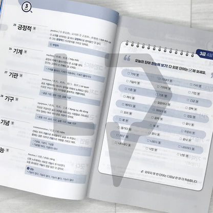 King of Korean Vocabulary TOPIK 2 Intermediate Dictionary Textbook 쏙쏙 한국어 어휘왕 토픽 2 중급 단어사전