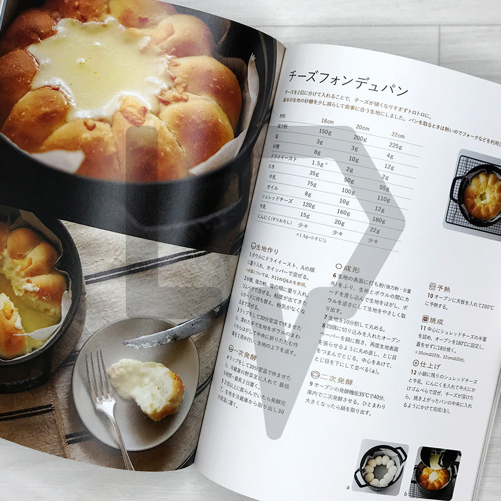 Baking Bread in a Staub Pot ストウブでパンを燒く