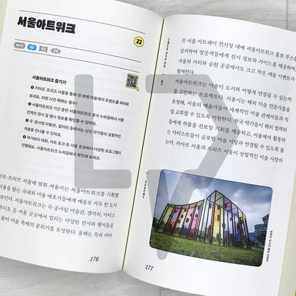 Seoul Playbook 365 서울 플레이북 365