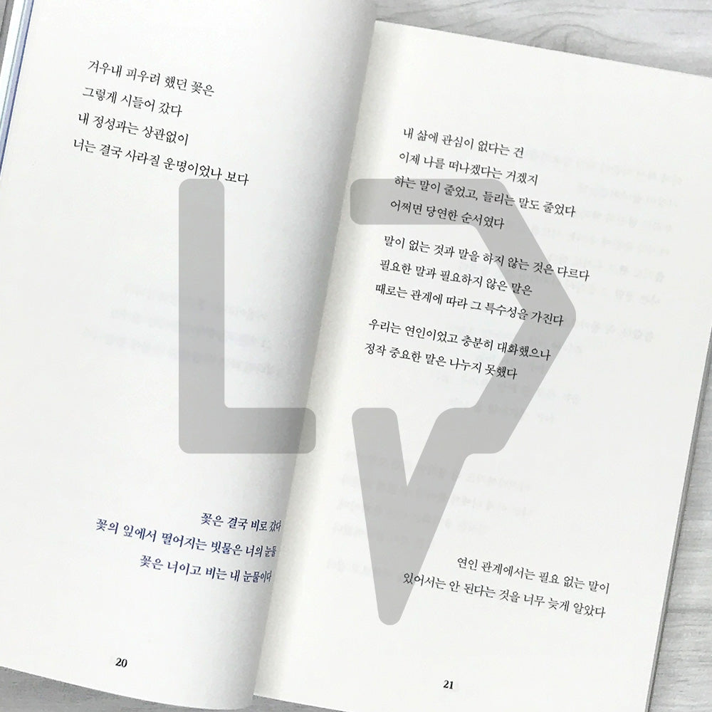 I Miss You So Much, I Cried 그대가 보고 싶어, 울었다 2024 Revised