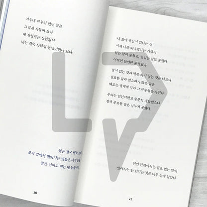 I Miss You So Much, I Cried 그대가 보고 싶어, 울었다 2024 Revised