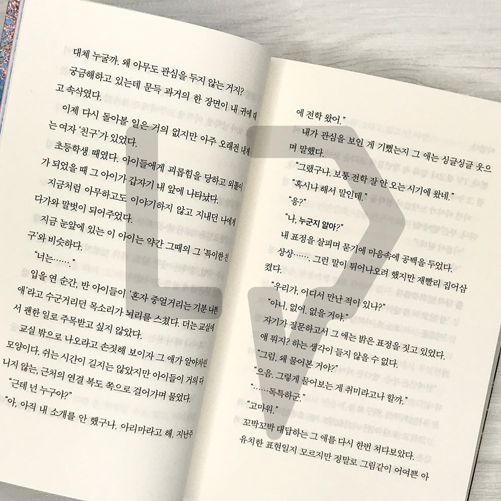 Teach Me How to Say Goodbye 이별하는 방법을 가르쳐줘