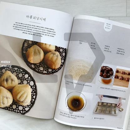 Madeleine & Financier Lessons: Easy Pastry Recipes from Atelier 301 마들렌 & 피낭시에 수업