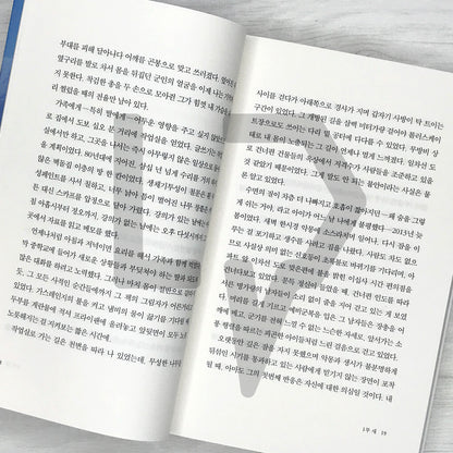 We Do Not Part by Han Kang 작별하지 않는다
