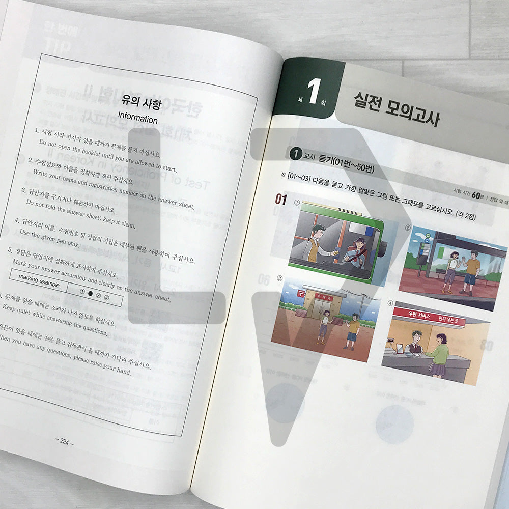SDEDU TOPIK 2 All-in-One Guide 시대에듀 한국어능력시험 토픽 2 한 번에 통과하기 (2026)