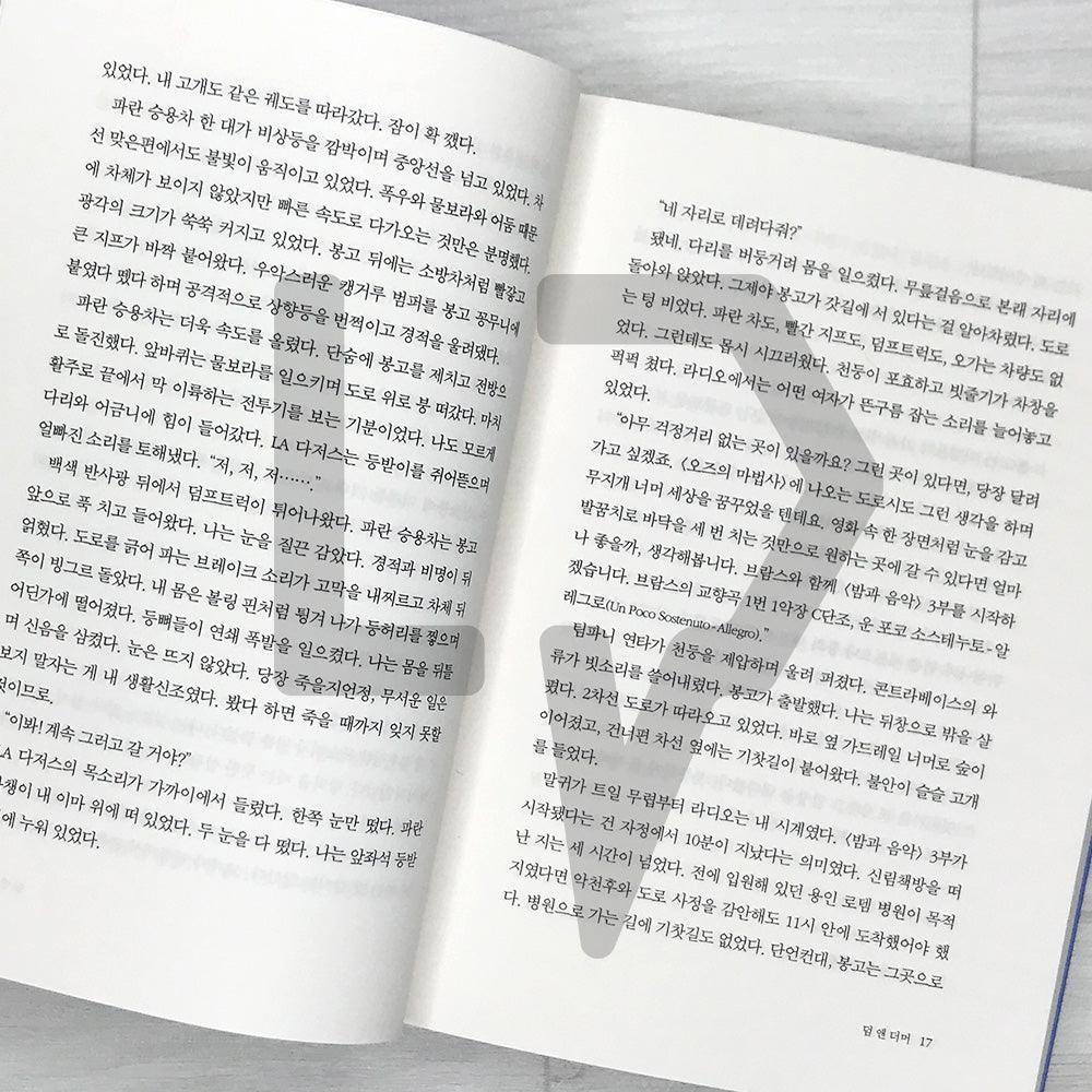 Shoot Me in the Heart 내 심장을 쏴라 2026 Revised Edition