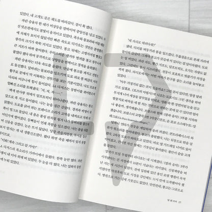 Shoot Me in the Heart 내 심장을 쏴라 2026 Revised Edition