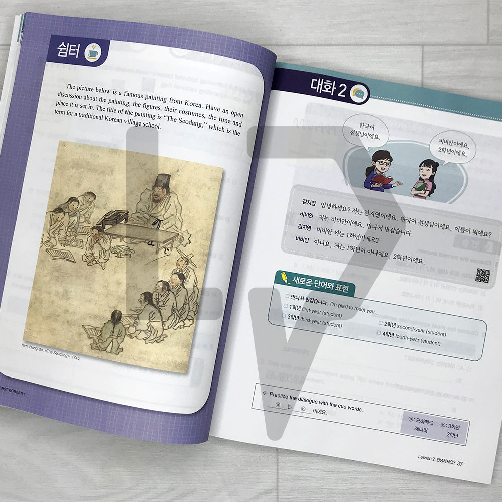 My First Korean 1 Beginner Textbook