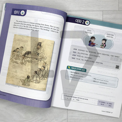My First Korean 1 Beginner Textbook