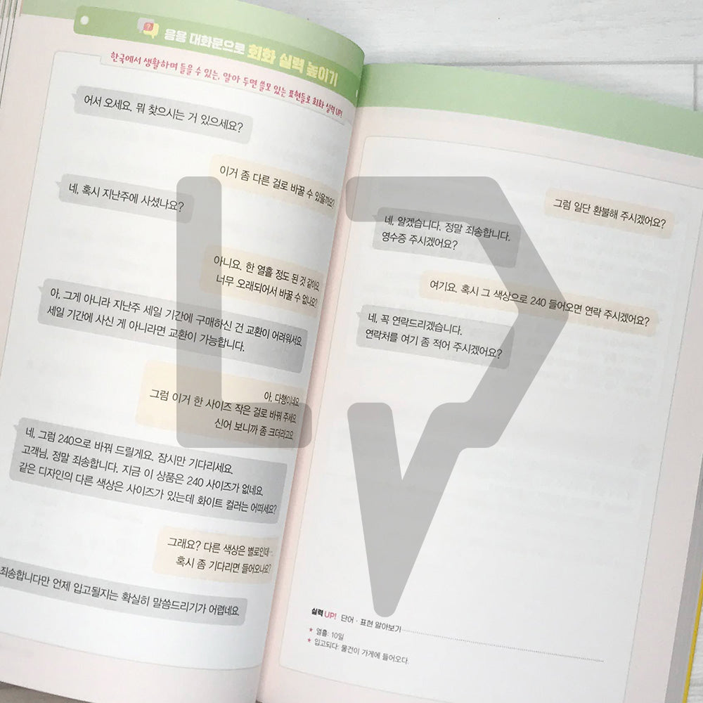 Learn and Use Right Away: Chaltteok Korean - Essential Survival Conversations in Korea 배워서 바로 써먹는 찰떡 한국어 필수 회화: 한국에서의 생존을 위한 필수 회화
