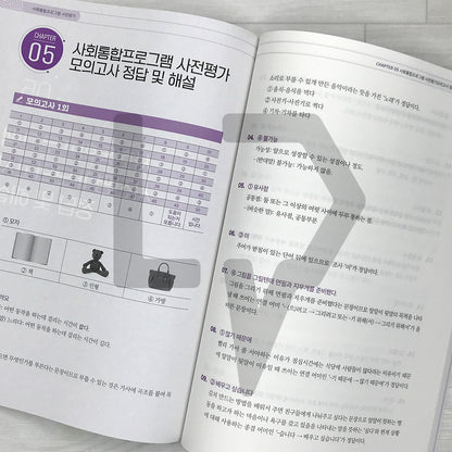 Snowman’s KIIP Pre-Test - Theory, Mock Tests, and Interview Guide 유튜버 눈사람쌤의 사회통합프로그램 사전평가 (2025)