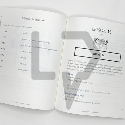 Talk To Me In Korean (TTMIK) Grammar Textbook Level 4 - Life Pattern Korea