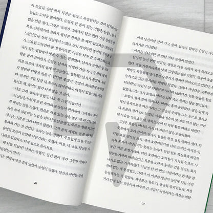 Beasts of a Little Land 작은 땅의 야수들 (2023 Recover)