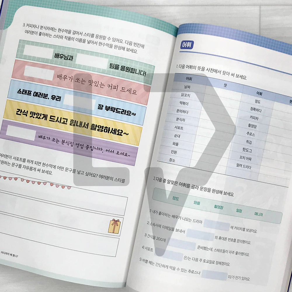 DeokJil Korean: A-Z of fan activities through Learning in Korean 덕질 한국어