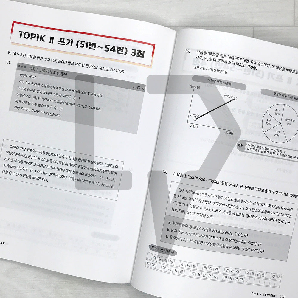 Pick TOPIK 2 Writing Pick TOPIK 2 쓰기 - 2026 Edition