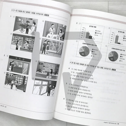 Master of Success New TOPIK 2 Listening Intermediate/Advanced (Levels 3–6) 한국어뱅크 합격의신 한국어능력시험 토픽 2 듣기 중고급(3-6급) - Life Pattern Korea