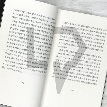 Light and Thread by Han Kang 빛과 실