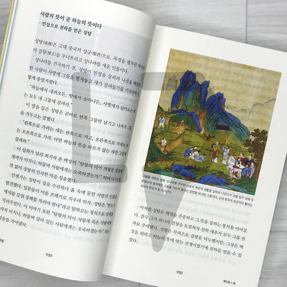 The Art of War: Win Before You Fight - Strategy for Life, Business, and Investing 손자병법: 이겨놓고 싸우는 인생의 지혜