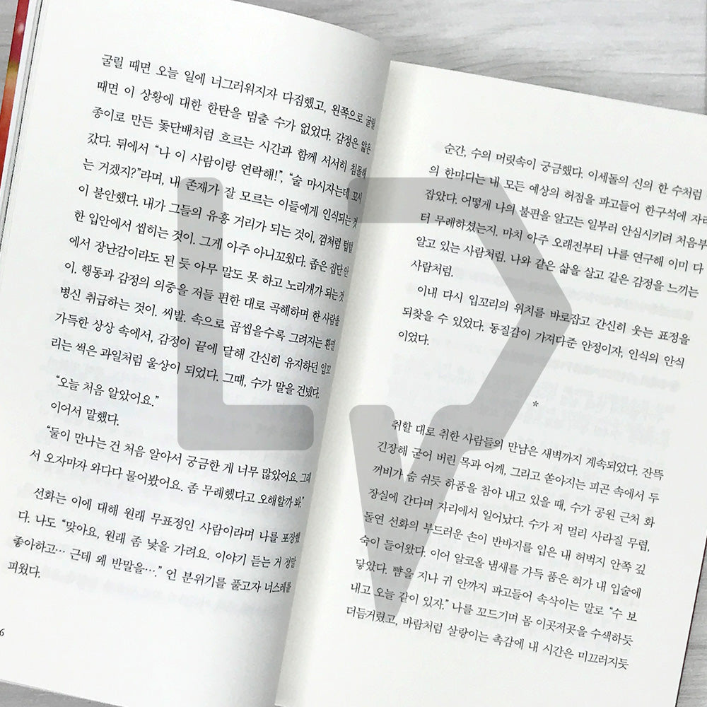 Dear Salvation 구원에게