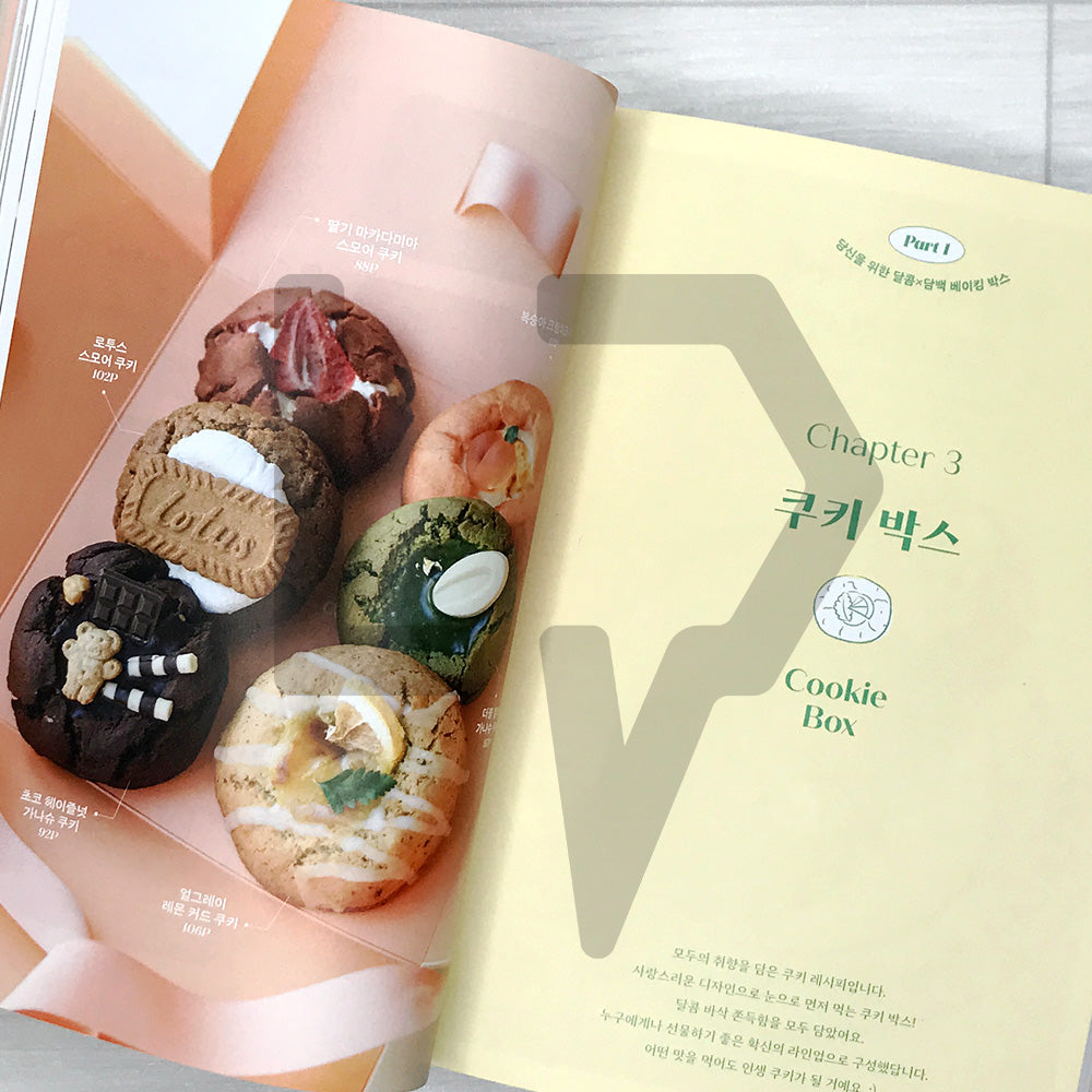 Your Little Bakery: Giftable Home Dessert Box Recipes by Sony 당신을 위한 작은 베이커리: 선물하기 좋은 소니의 홈베이킹 디저트 박스 레시피북