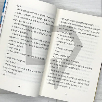 Cooking the Heart: Set-Meal Eatery Zatsu 마음을 요리합니다, 정식집 자츠