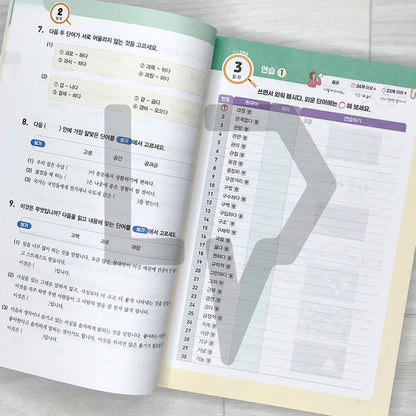 King of Korean Vocabulary TOPIK 2 Intermediate Dictionary Workbook 쏙쏙 한국어 어휘왕 토픽 2 중급 단어사전 문제집