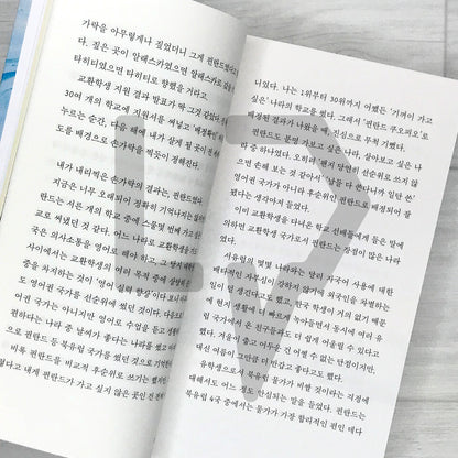 The Season We Shine 우리가 반짝이는 계절