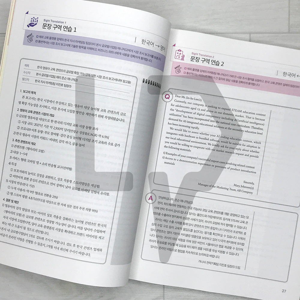 Korean for Specific Purposes Hands-On Korean for Global Business Professionals 실전! 글로벌 비즈니스 한국어 통번역 Book 1: Korean-English Translation and Interpreting