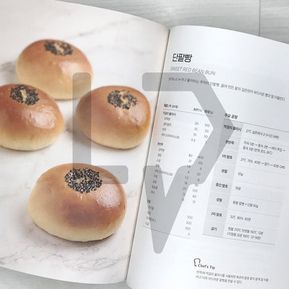 Bread Masterclass: Everything About Baking, From Basics to Advanced Techniques 브레드 마스터 클래스