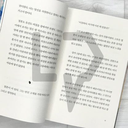 The Pawnshop That Connects Time 시간을 잇는 전당포 Vol. 1