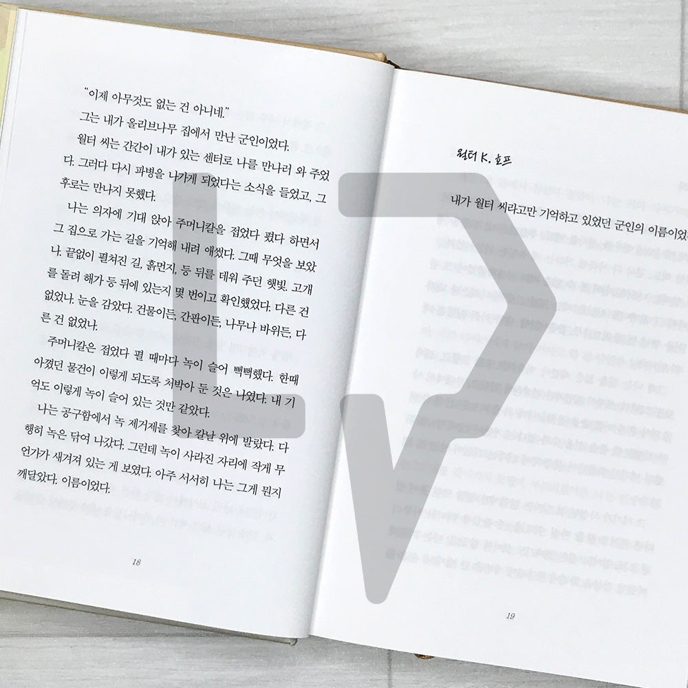 To Nana Olive 나나 올리브에게