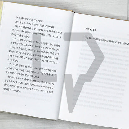 To Nana Olive 나나 올리브에게