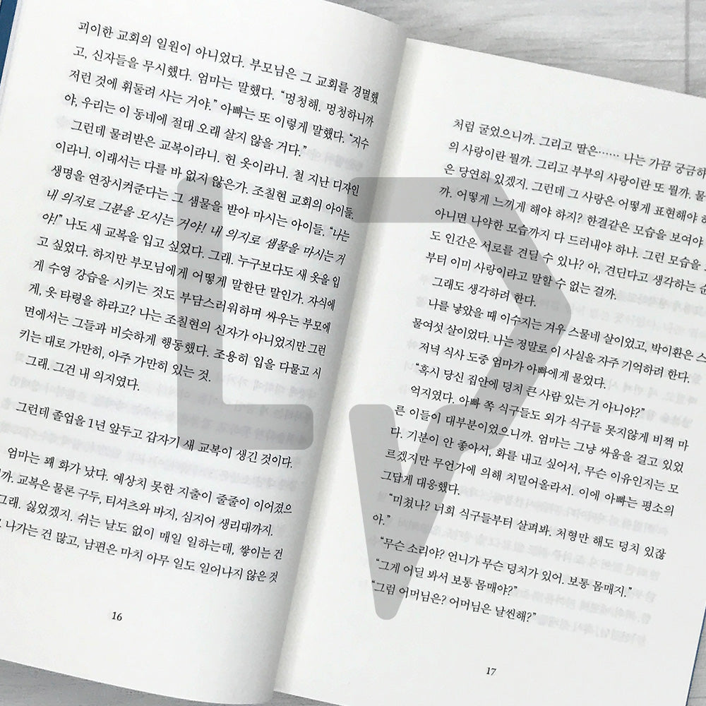 Healing Light 치유의 빛