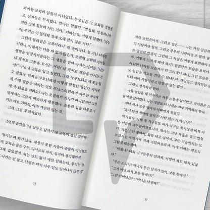 Healing Light 치유의 빛